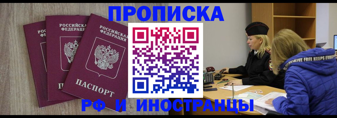 регистрация в Башкортостане