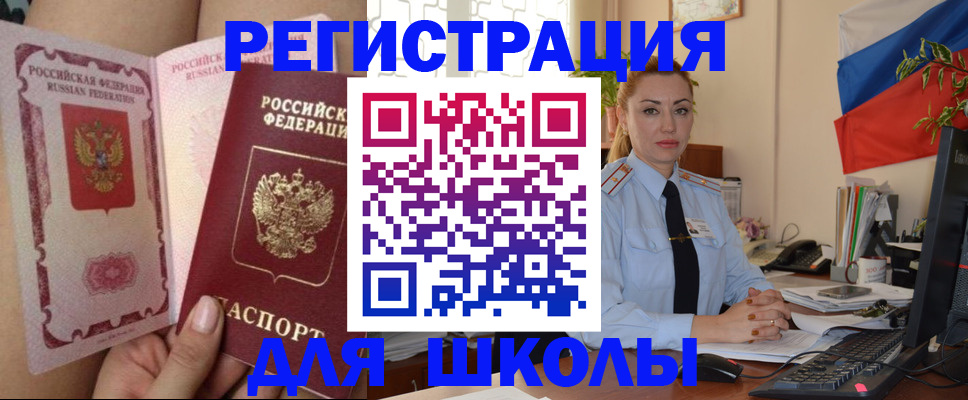 прописка для кредита в Башкортостане